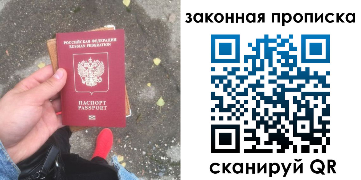 временная регистрация для всех в Белебее