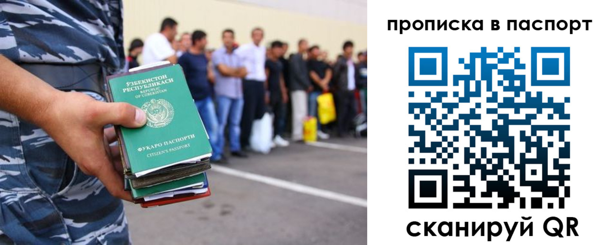 прописка в квартире в Белебее