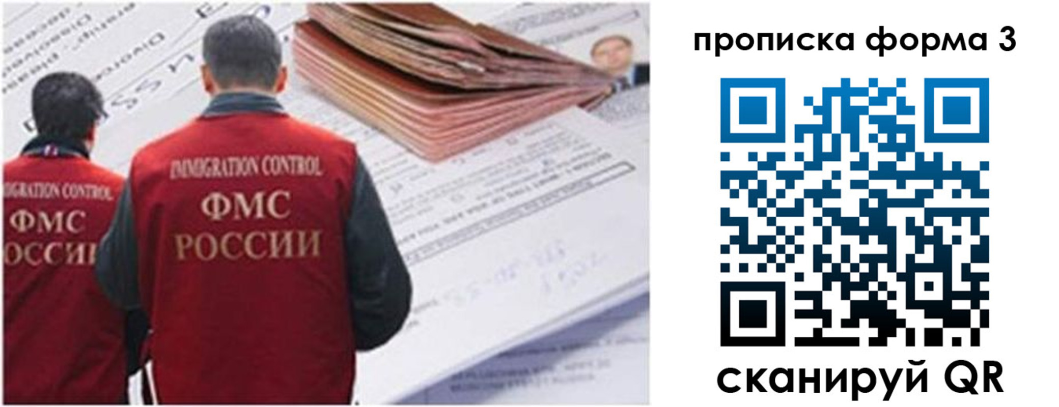 прописка иностранных граждан в Белебее