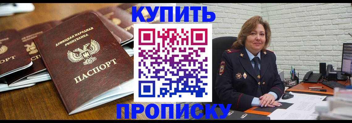 временная регистрация в квартире в Белебее